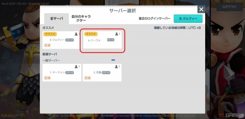 「月光彫刻師」がストアランキング1位を獲得！5月29日に新サーバー「パーヴォ」がオープン決定の画像3