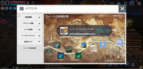 「月光彫刻師」がストアランキング1位を獲得！5月29日に新サーバー「パーヴォ」がオープン決定の画像4