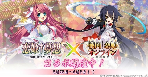 「戦国†恋姫オンライン ～奥宴新史～」にて「恋姫†夢想」シリーズとのコラボイベントが開催！の画像1