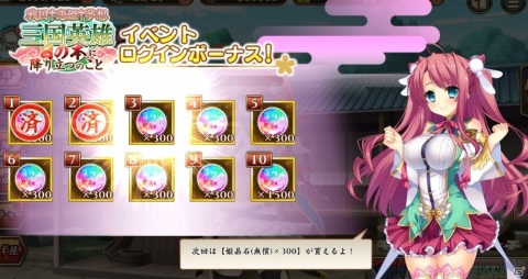 「戦国†恋姫オンライン ～奥宴新史～」にて「恋姫†夢想」シリーズとのコラボイベントが開催！の画像3
