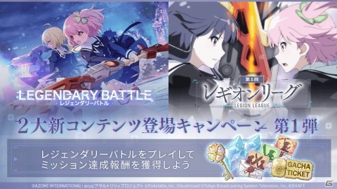 「アサルトリリィ Last Bullet」新コンテンツ「レジェンダリーバトル」がスタート！2大新コンテンツ登場キャンペーン第1弾も実施の画像10