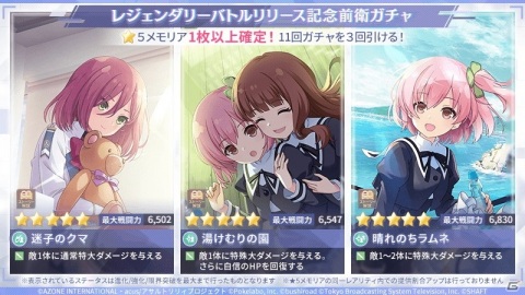 「アサルトリリィ Last Bullet」新コンテンツ「レジェンダリーバトル」がスタート！2大新コンテンツ登場キャンペーン第1弾も実施の画像8