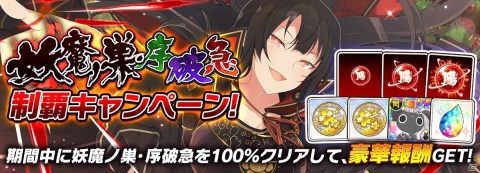 「シノビマスター 閃乱カグラ NEW LINK」にて3.5周年記念キャンペーンが開催！の画像11