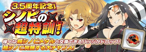 「シノビマスター 閃乱カグラ NEW LINK」にて3.5周年記念キャンペーンが開催！の画像12