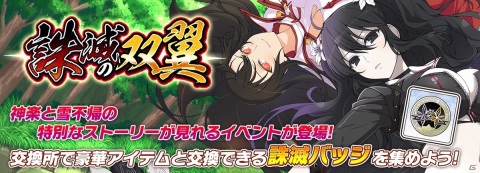「シノビマスター 閃乱カグラ NEW LINK」にて3.5周年記念キャンペーンが開催！の画像13