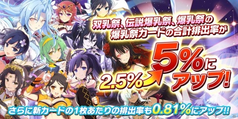 「シノビマスター 閃乱カグラ NEW LINK」にて3.5周年記念キャンペーンが開催！の画像9