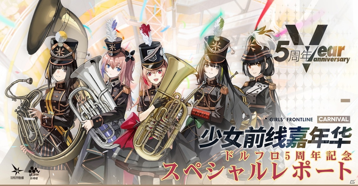 「ドールズフロントライン」レースクイーン風スキンテーマ「幻影暴走花」が6月5日に追加！の画像3