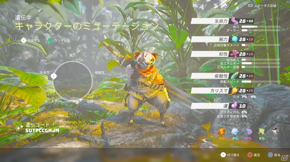 あつまれ！ケモノのオープンワールド！「Biomutant」ゲームコレクターインプレッションの画像21