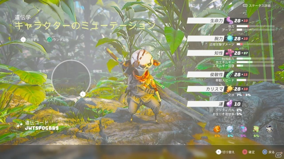 あつまれ！ケモノのオープンワールド！「Biomutant」ゲームコレクターインプレッションの画像24