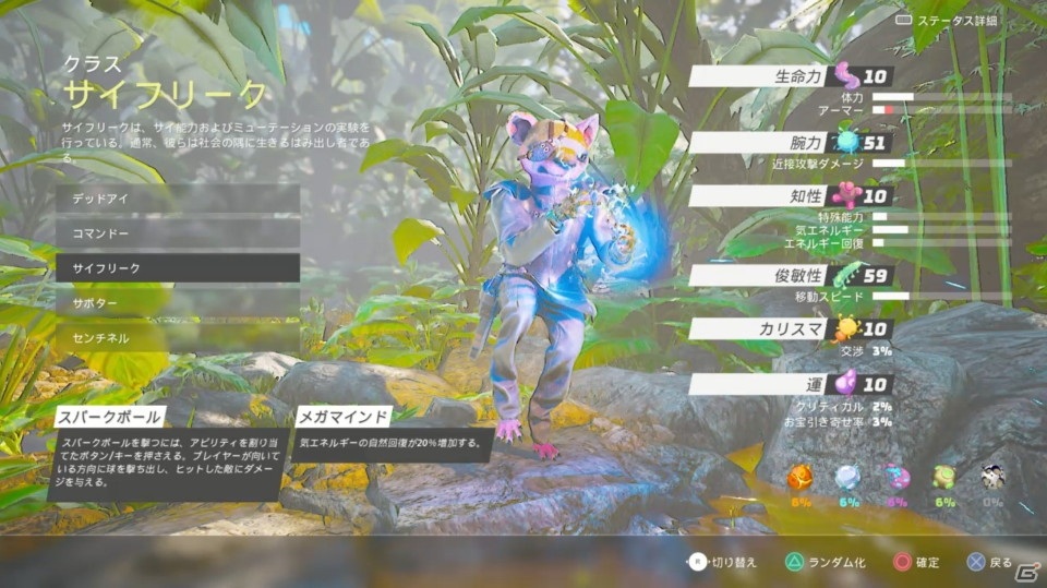 あつまれ！ケモノのオープンワールド！「Biomutant」ゲームコレクターインプレッションの画像29