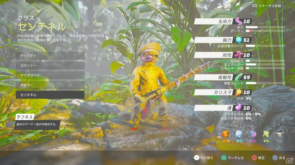 あつまれ！ケモノのオープンワールド！「Biomutant」ゲームコレクターインプレッションの画像31