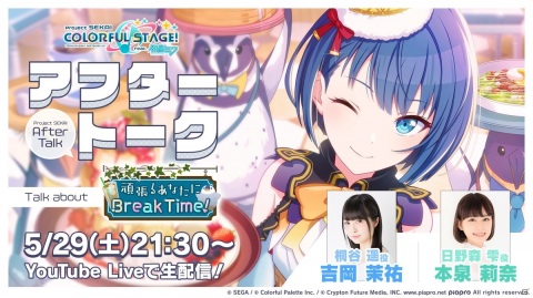 「プロジェクトセカイ」MORE MORE JUMP！とMEIKOが歌う「アイノマテリアル」セカイver.のフルサイズ2DMVが公開！の画像2