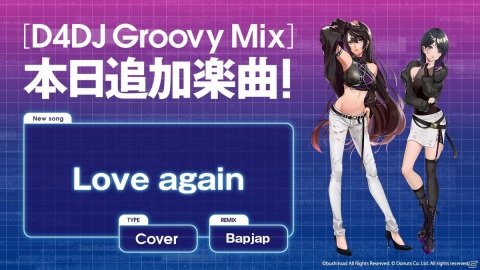 「グルミク」がアニサマとコラボ決定！アニサマテーマソングをD4DJキャストでカバーの画像6