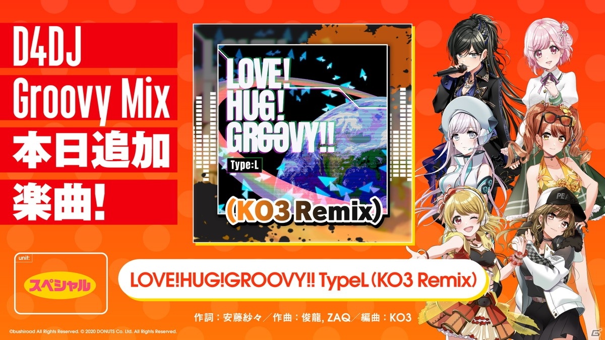 グルミク がアニサマとコラボ決定 アニサマテーマソングをd4djキャストでカバー ゲーム情報サイト Gamer