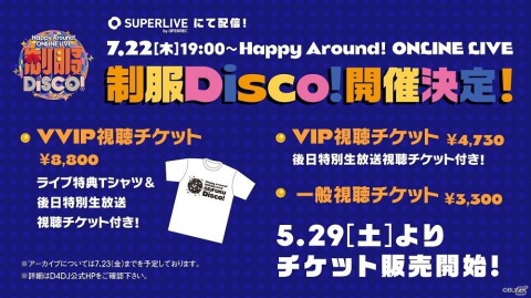 小室哲哉氏書き下ろし楽曲も発表！「D4DJ D4 FES. -Be Happy- REMIX」開催の画像4