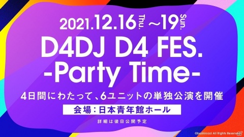 小室哲哉氏書き下ろし楽曲も発表！「D4DJ D4 FES. -Be Happy- REMIX」開催の画像5