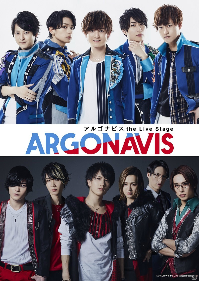「ARGONAVIS LIVE 2021 JUNCTION A-G」が実施！北海道ワンマンライブやアコースティックツアーが開催決定の画像8