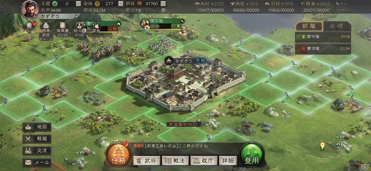 1マスずつ進むシステムがMMO戦略シミュレーションにもたらした新たな戦略性！「三國志 真戦」レビューの画像10