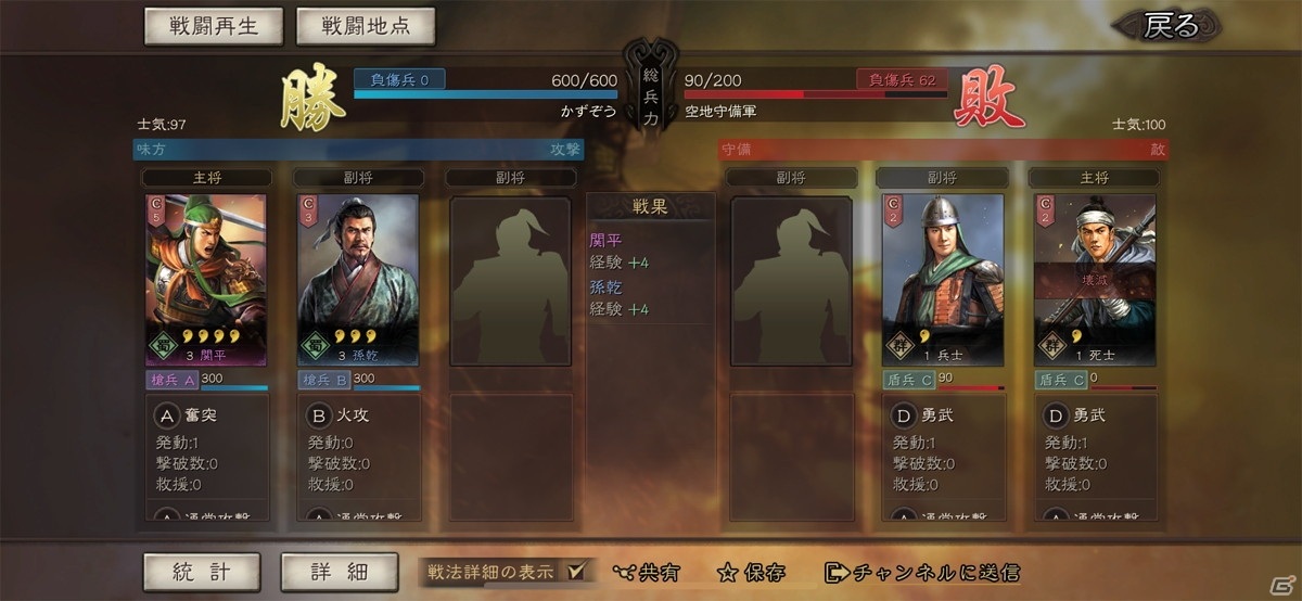 1マスずつ進むシステムがMMO戦略シミュレーションにもたらした新たな戦略性！「三國志 真戦」レビューの画像13