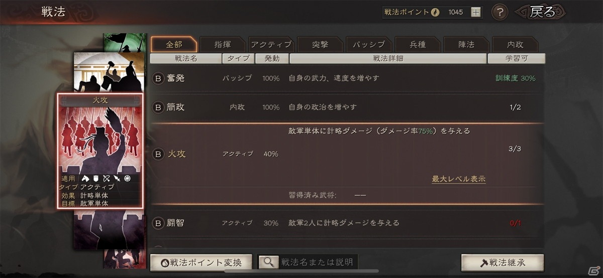 1マスずつ進むシステムがMMO戦略シミュレーションにもたらした新たな戦略性！「三國志 真戦」レビューの画像14