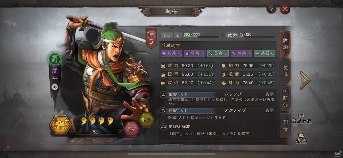 1マスずつ進むシステムがMMO戦略シミュレーションにもたらした新たな戦略性！「三國志 真戦」レビューの画像15