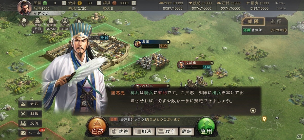 1マスずつ進むシステムがMMO戦略シミュレーションにもたらした新たな戦略性！「三國志 真戦」レビューの画像17