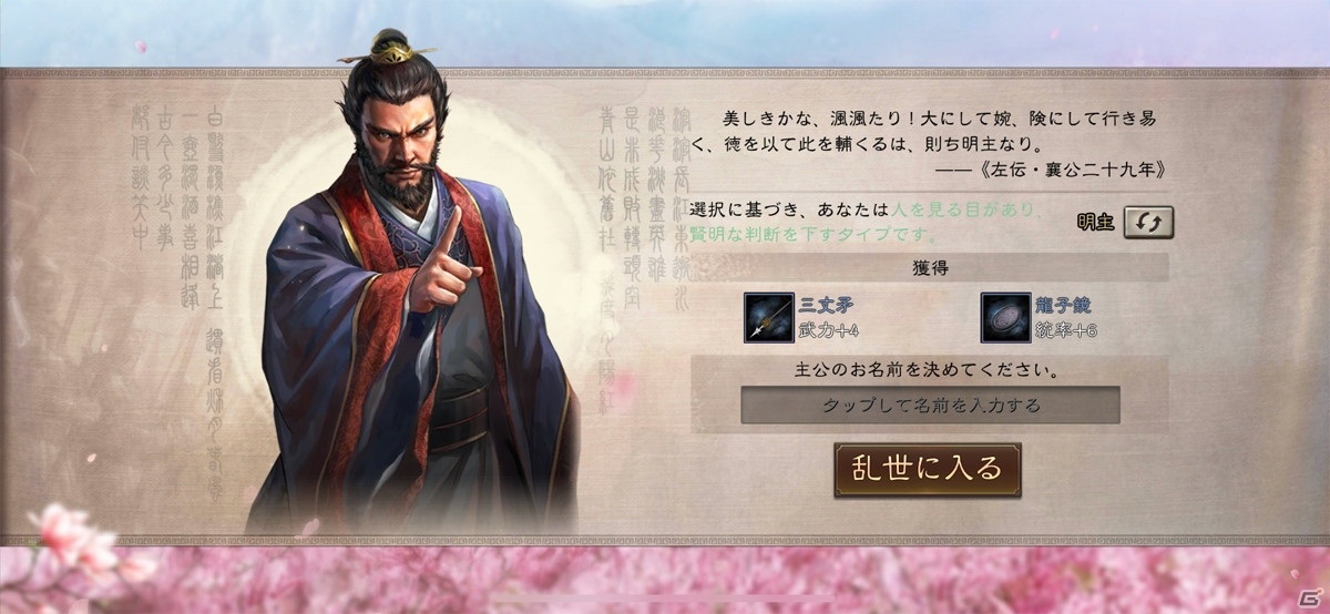 1マスずつ進むシステムがMMO戦略シミュレーションにもたらした新たな戦略性！「三國志 真戦」レビューの画像2