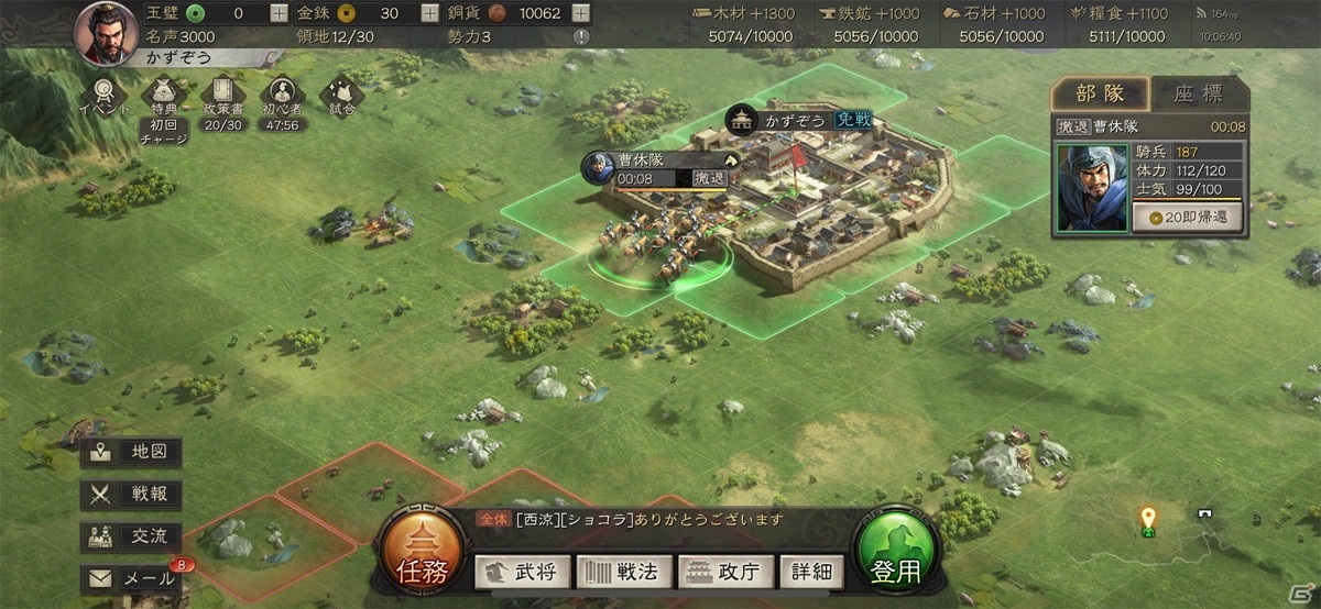 1マスずつ進むシステムがMMO戦略シミュレーションにもたらした新たな戦略性！「三國志 真戦」レビューの画像9