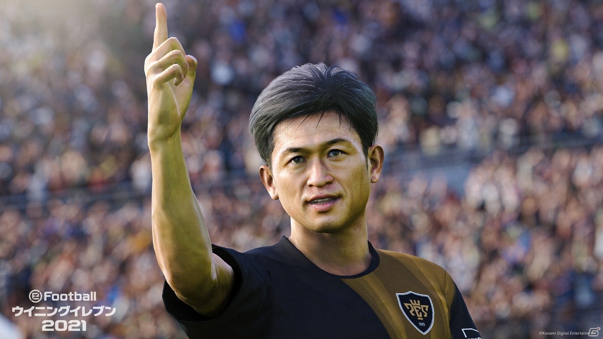 「ウイニングイレブン」シリーズと三浦知良選手がパートナーシップ契約を締結！の画像2