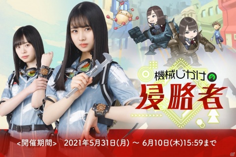「日向坂46とふしぎな図書室」イベント「機械じかけの侵略者」が実施！メンバーランキング上位入賞でサイン入りポスターが贈呈の画像1