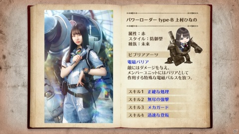「日向坂46とふしぎな図書室」イベント「機械じかけの侵略者」が実施！メンバーランキング上位入賞でサイン入りポスターが贈呈の画像13