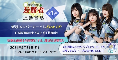 「日向坂46とふしぎな図書室」イベント「機械じかけの侵略者」が実施！メンバーランキング上位入賞でサイン入りポスターが贈呈の画像5