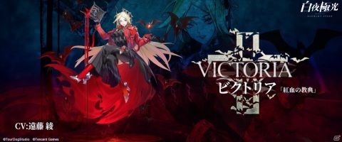「白夜極光」各都市国家に潜む「真理結社」陣営の紹介PVが初公開！の画像4