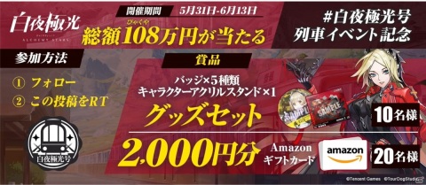 「白夜極光」各都市国家に潜む「真理結社」陣営の紹介PVが初公開！の画像8