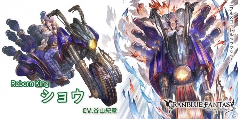 「グランブルーファンタジー」にてレジェンドフェスが開催！「ショウ（CV：谷山紀章）」と「ミランダ（CV：井上喜久子）」が登場の画像3