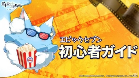 「Epic Seven」★5月影英雄を仲間にできる新コンテンツ「月影の縁」が実装！神秘召喚には調整者 カーウェリックが登場の画像6