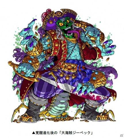 「ドラゴンポーカー」にて復刻チャレンジダンジョン「覚醒の海賊王」が開催！の画像2