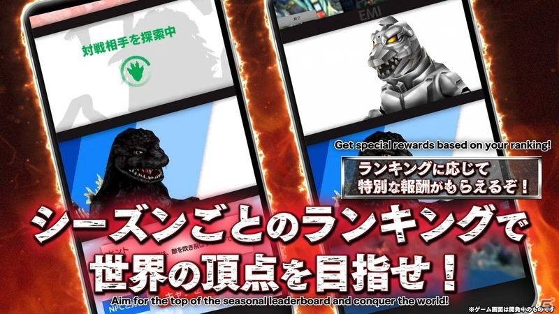 「GODZILLA BATTLE LINE」が6月15日に配信！ゲーム映像を収録した「遊び方編」のPVも公開の画像10