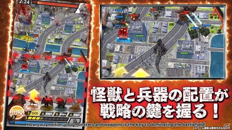 「GODZILLA BATTLE LINE」が6月15日に配信！ゲーム映像を収録した「遊び方編」のPVも公開の画像4