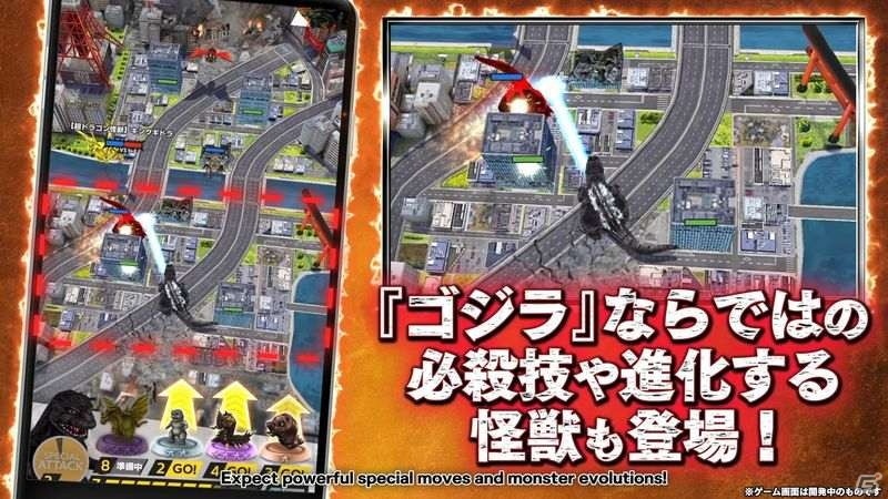「GODZILLA BATTLE LINE」が6月15日に配信！ゲーム映像を収録した「遊び方編」のPVも公開の画像5