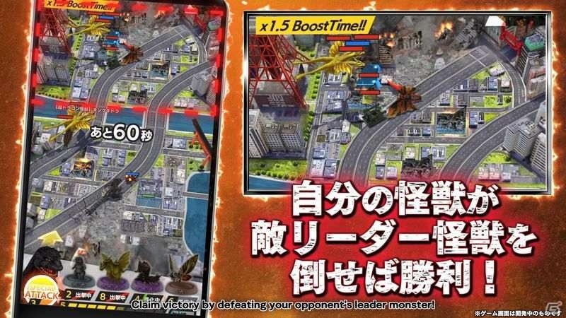 「GODZILLA BATTLE LINE」が6月15日に配信！ゲーム映像を収録した「遊び方編」のPVも公開の画像6
