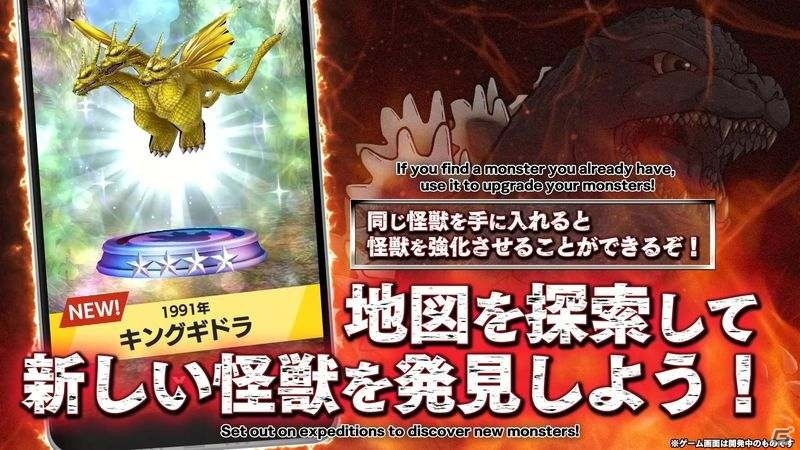 「GODZILLA BATTLE LINE」が6月15日に配信！ゲーム映像を収録した「遊び方編」のPVも公開の画像8