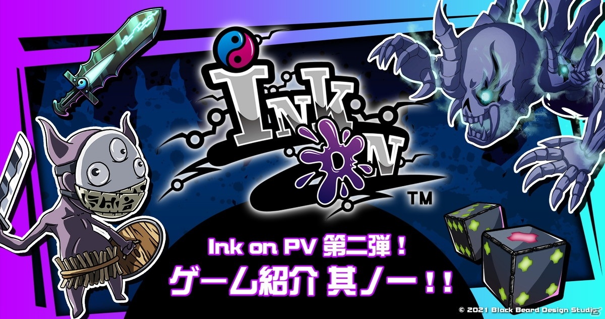 Ink On の第2弾pv ゲーム紹介 其ノ一 が公開 タワーディフェンス要素などゲームシステムを紹介 ゲーム情報サイト Gamer