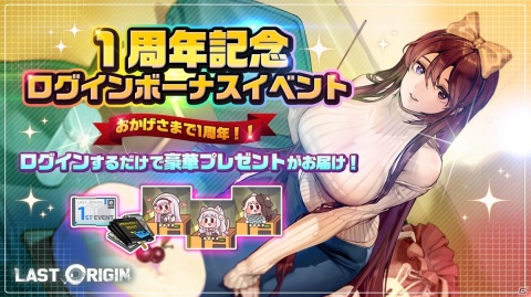 「ラストオリジン」Ver2.0アップデートが実施！誓約やロビーカスタムシステムなどを追加の画像2