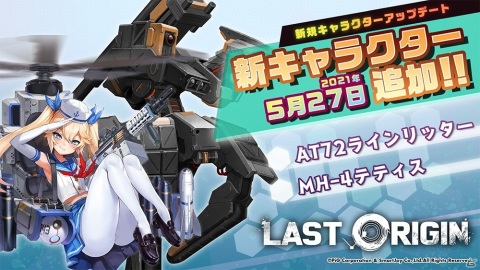 「ラストオリジン」Ver2.0アップデートが実施！誓約やロビーカスタムシステムなどを追加の画像3