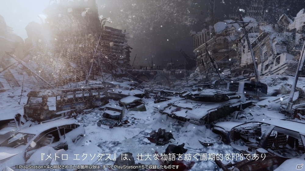 PS5/XboxSX|S「メトロ エクソダス」新世代機向けに進化したグラフィックを紹介するトレーラーが公開！の画像2