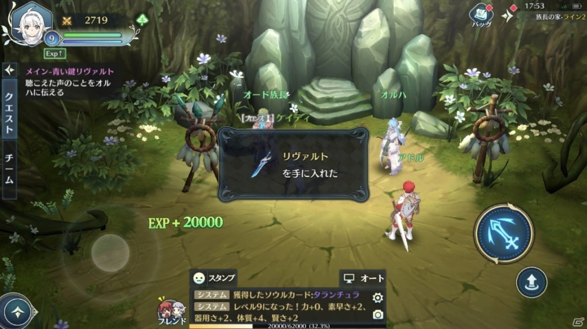 「イース6 オンライン～ナピシュテムの匣～」プレイヤーキャラクター「レンジャー」の基本性能とスキルを紹介！の画像11