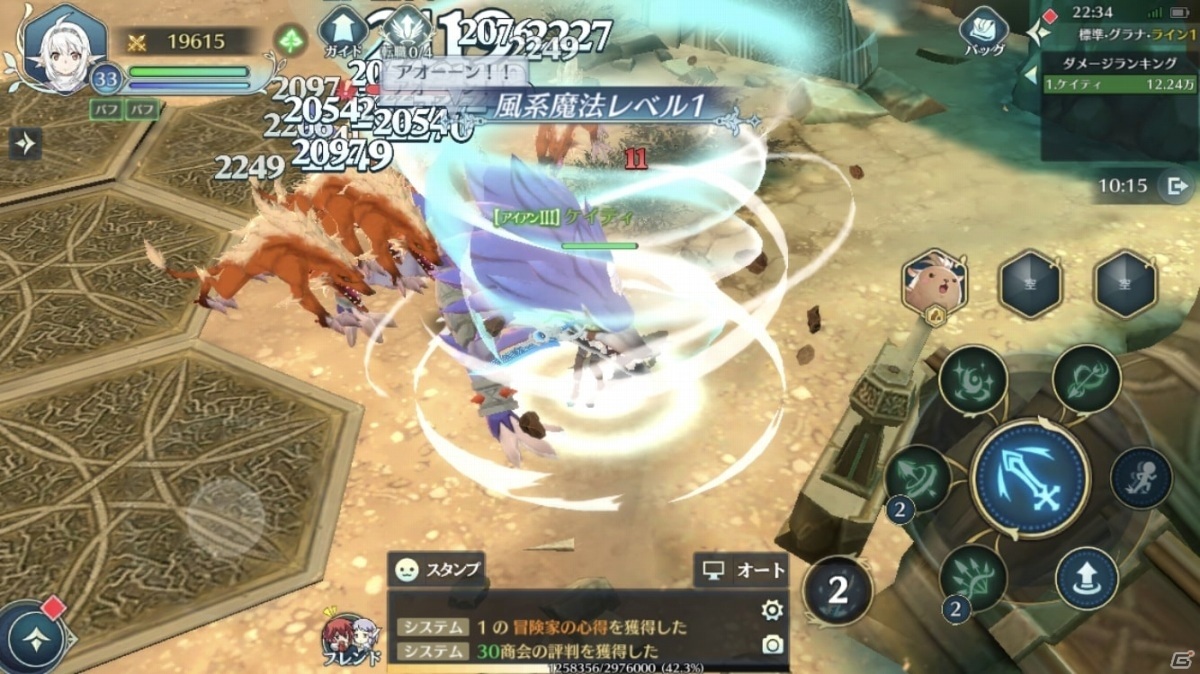 「イース6 オンライン～ナピシュテムの匣～」プレイヤーキャラクター「レンジャー」の基本性能とスキルを紹介！の画像12