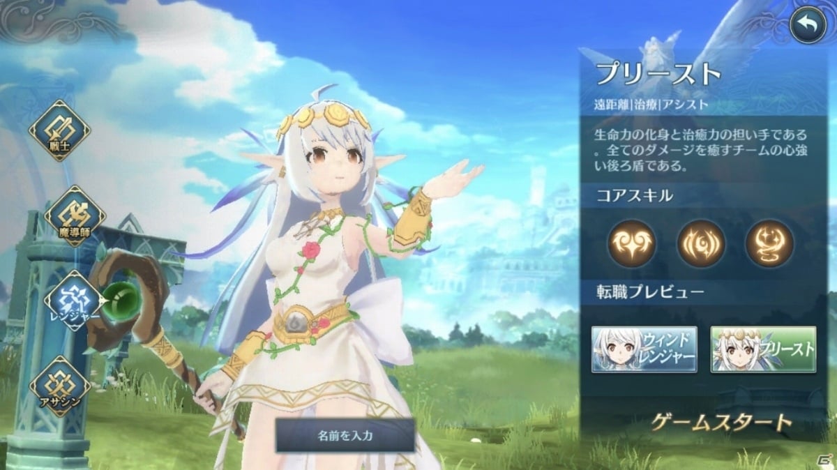 「イース6 オンライン～ナピシュテムの匣～」プレイヤーキャラクター「レンジャー」の基本性能とスキルを紹介！の画像4