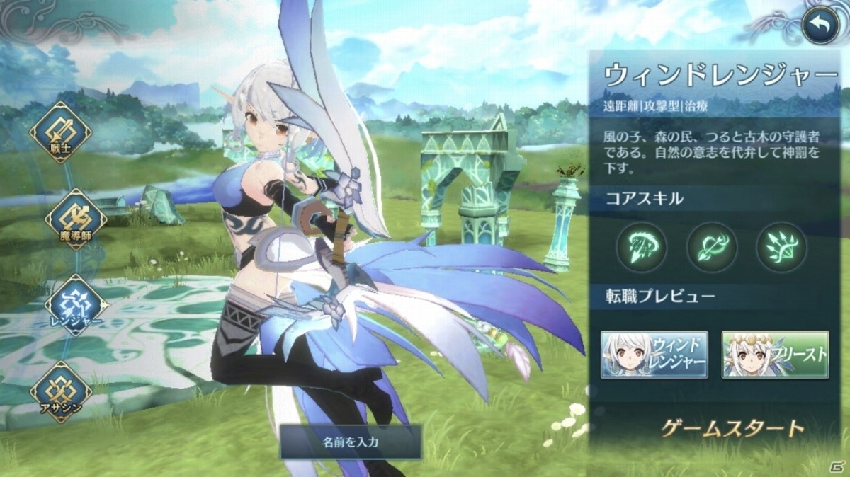 「イース6 オンライン～ナピシュテムの匣～」プレイヤーキャラクター「レンジャー」の基本性能とスキルを紹介！の画像5